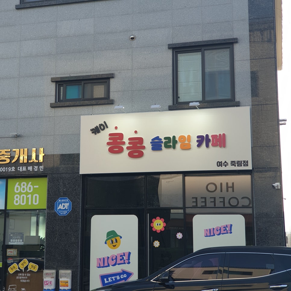 케이콩콩슬라임카페 이미지