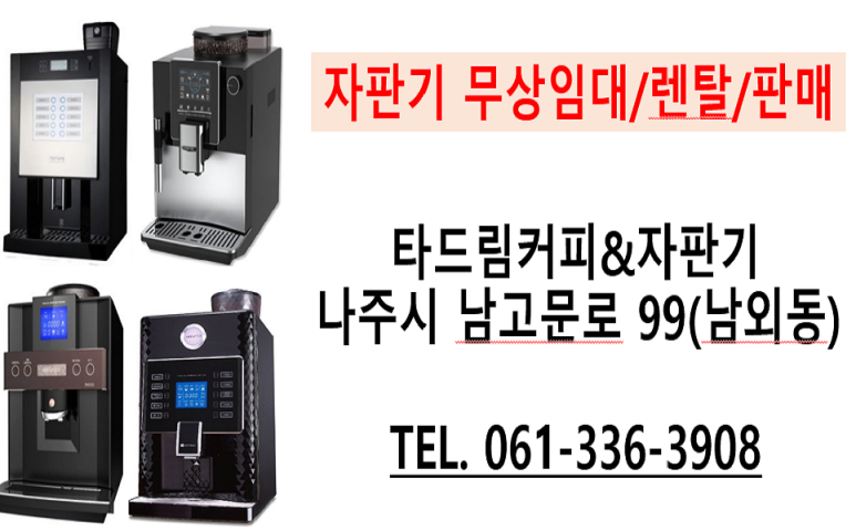 영암농협주유소 이미지
