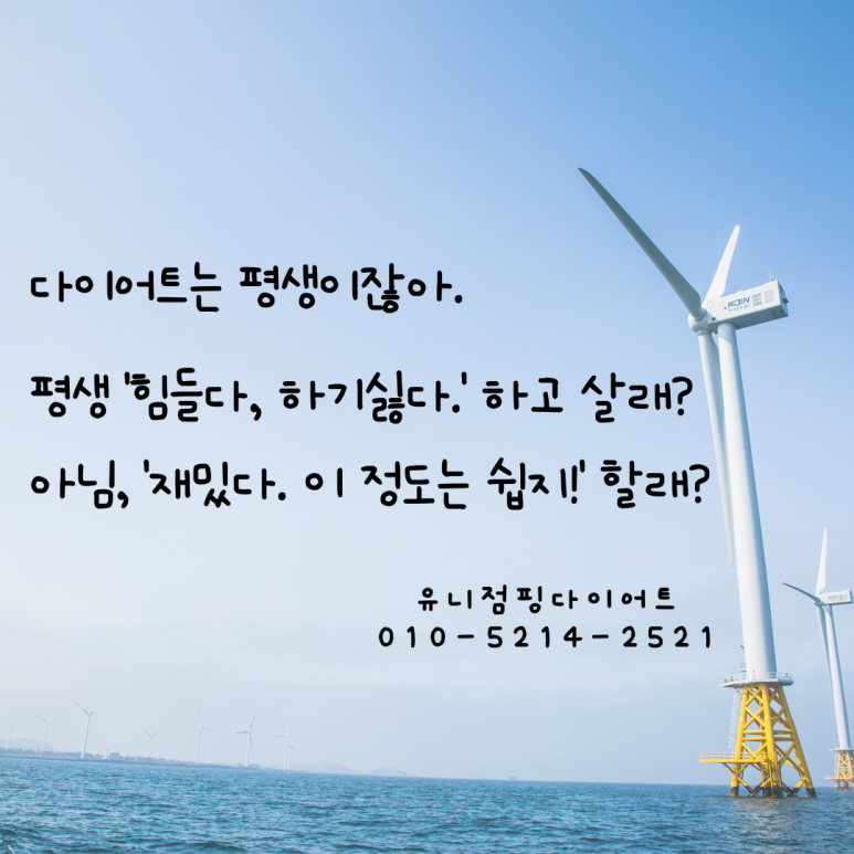 유니점핑 이미지