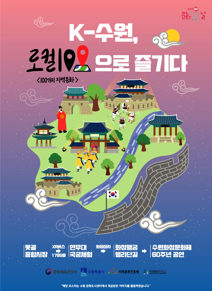 로컬콘텐츠진흥원 이미지