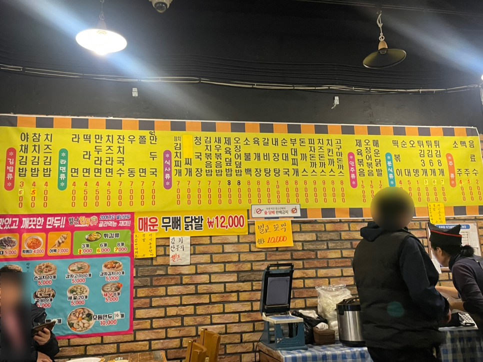 성수네김밥분식 이미지
