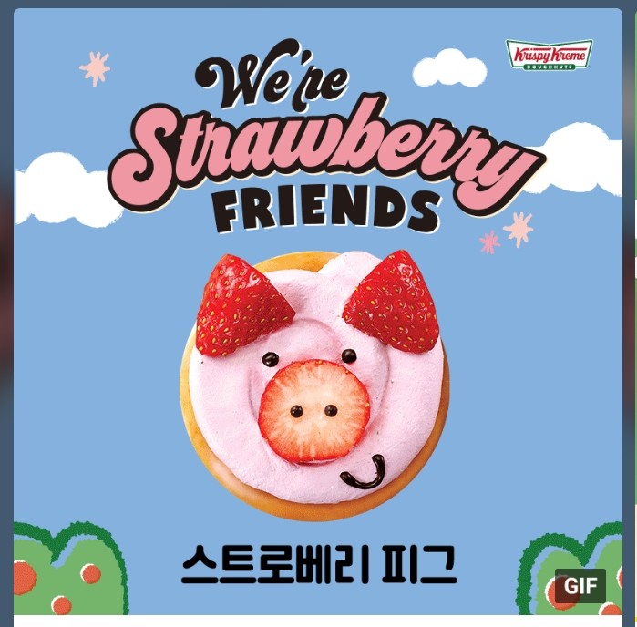 피그도넛 이미지