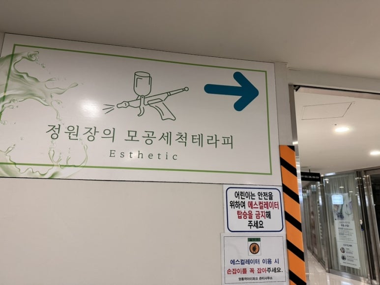 정원장의 모공세척테라피 이미지