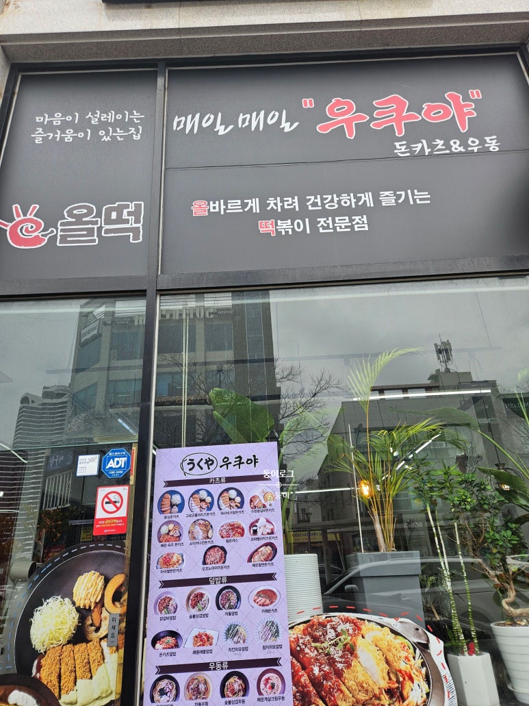 우쿠야올떡 이미지