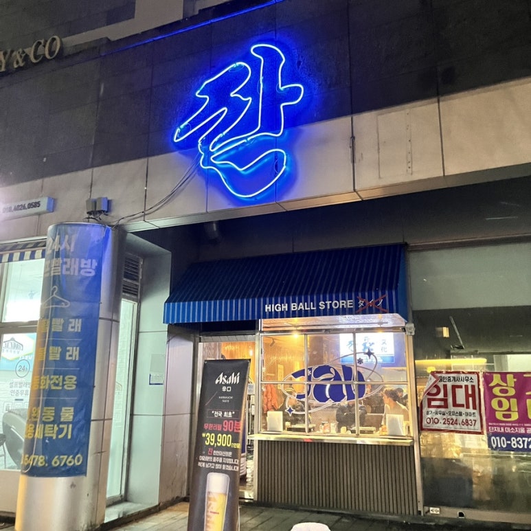 잔 천안아산점 이미지