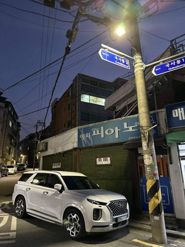 예지세탁소 이미지