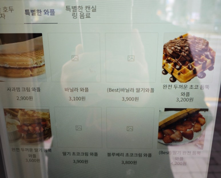 특별한호두와플 이미지