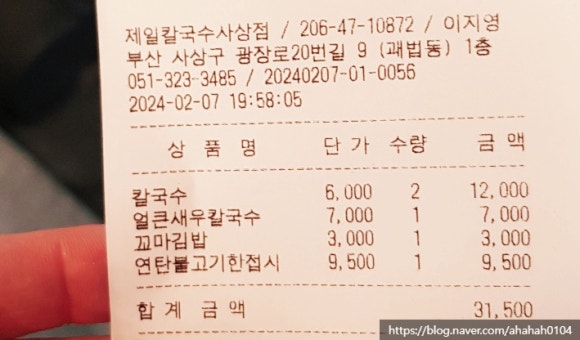 제일칼국수사상점 이미지