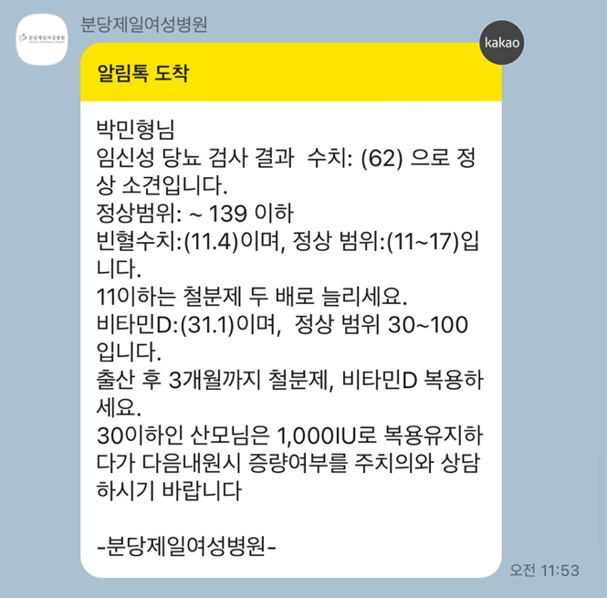 분당제일여성병원 이미지