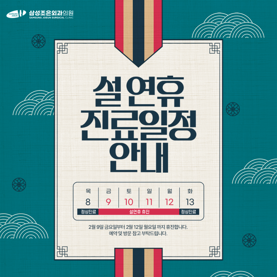 삼성조은외과 이미지