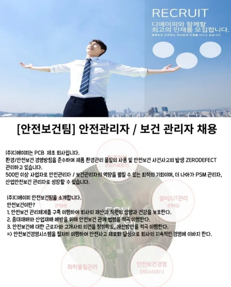 (주)디에이피 이미지