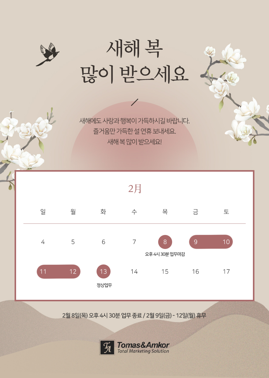 토마스앤앰코 이미지