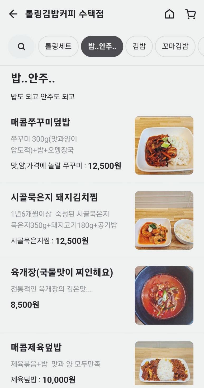 롤링김밥커피 이미지