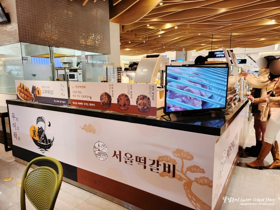 서울떡갈비&우이락 신세계의정부점 이미지