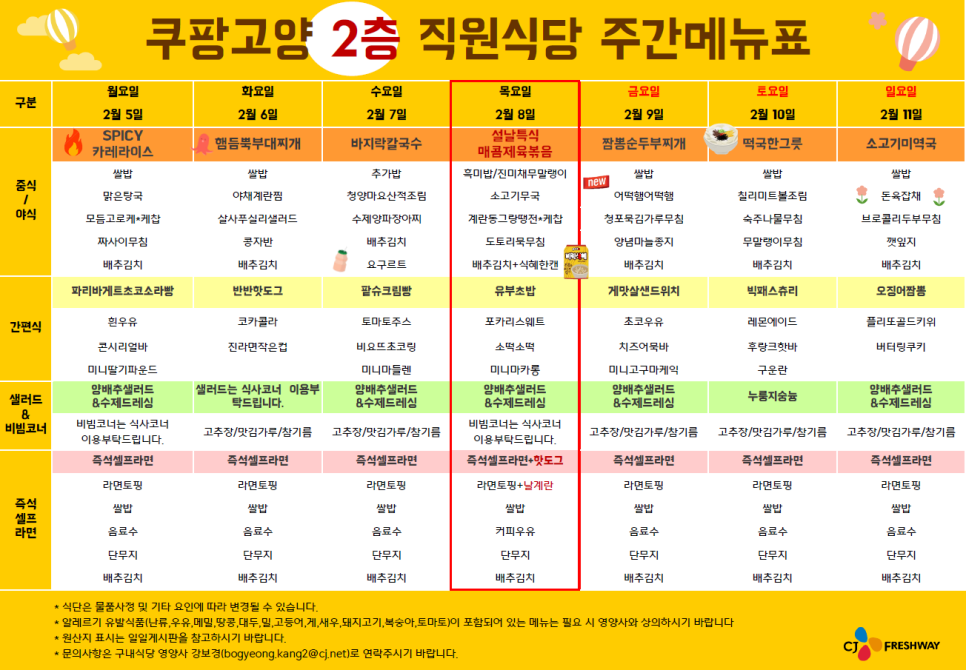 양호식당 이미지