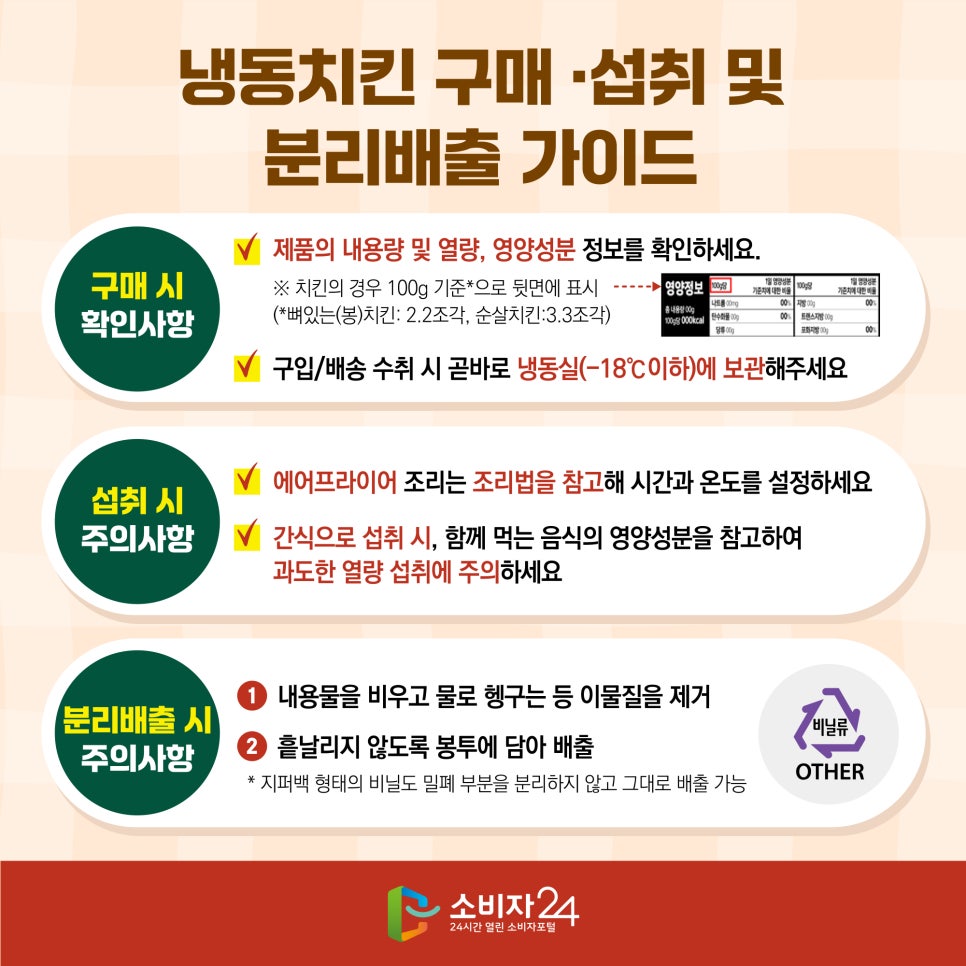 열린냉동 이미지