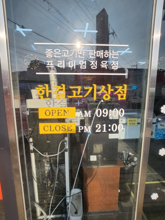 한결축산 이미지