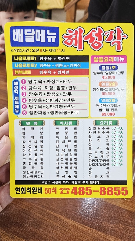 혜성각 이미지