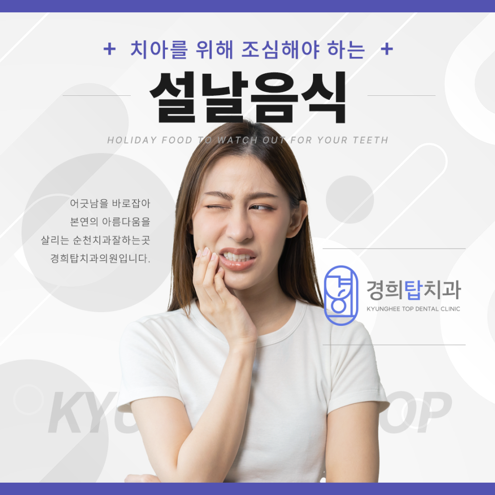 경희탑치과의원 이미지