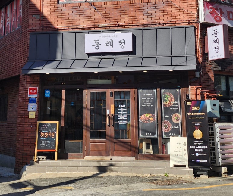 연산곰탕 이미지