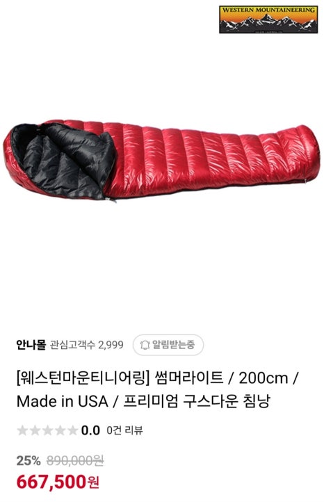 안나몰 이미지