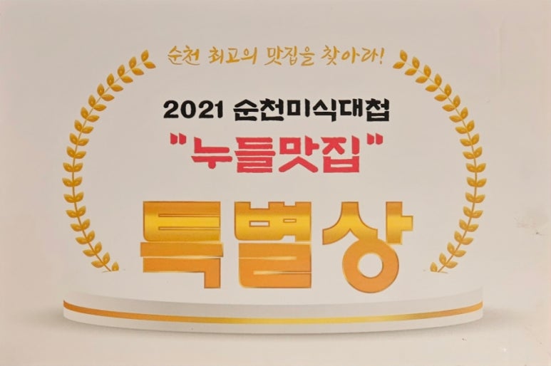 아랫장구포국수 이미지