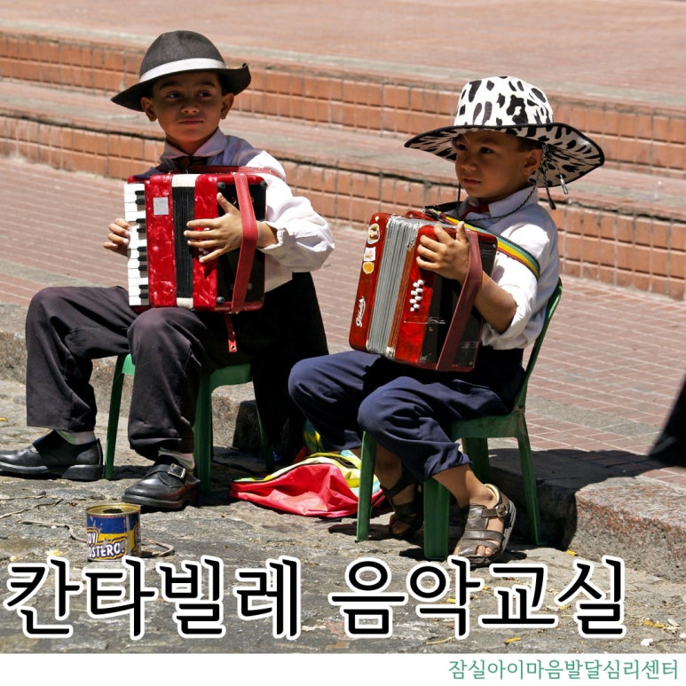 칸타빌레음악교실 이미지