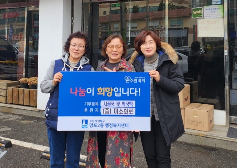 미소떡 이미지