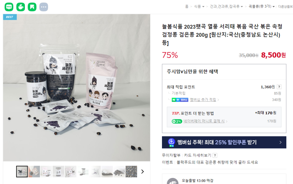 늘봄식품 이미지