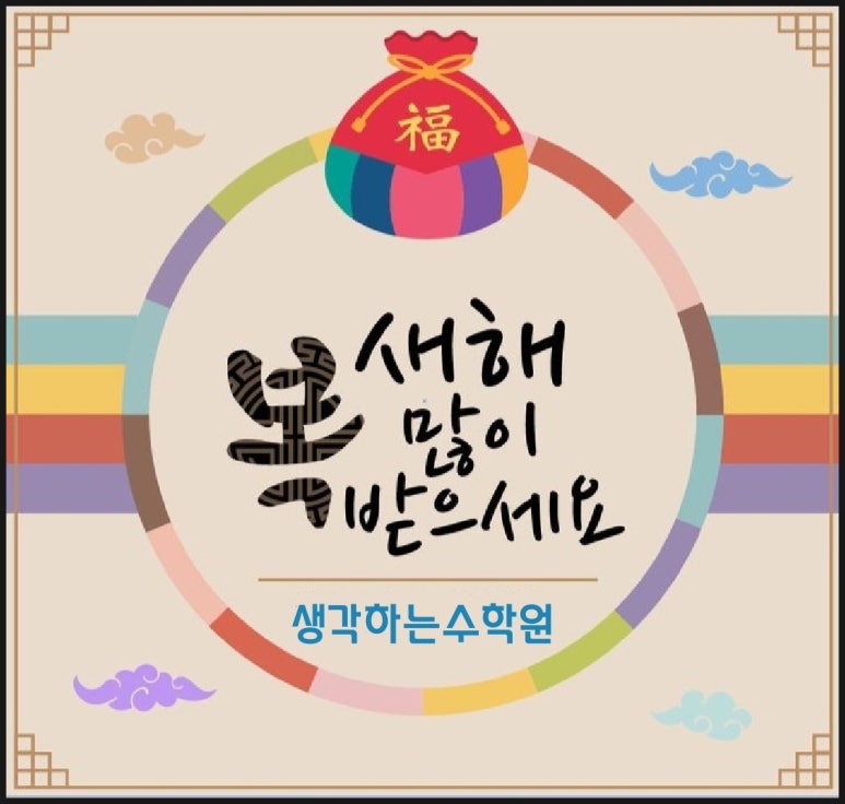 설샘수학학원 이미지