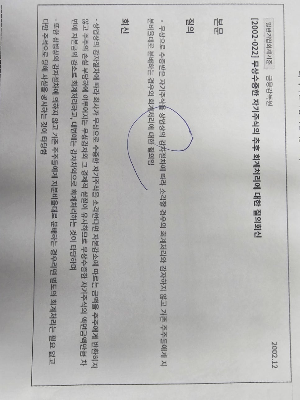 한길법무사사무소 이미지