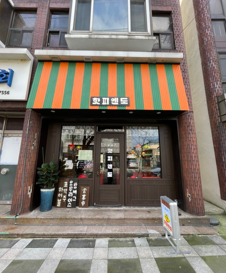 삼도다방 이미지
