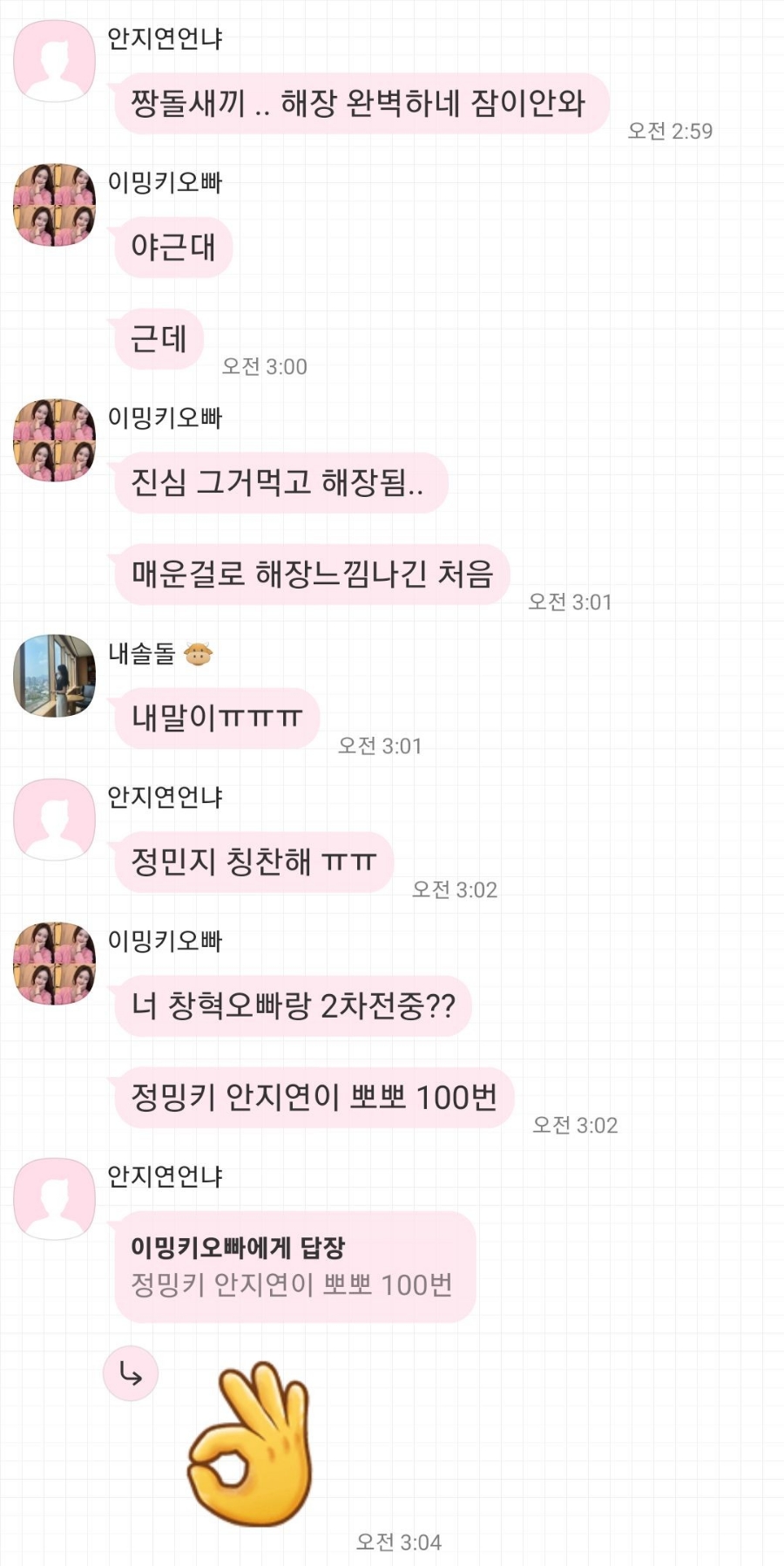 그날노래짱 이미지