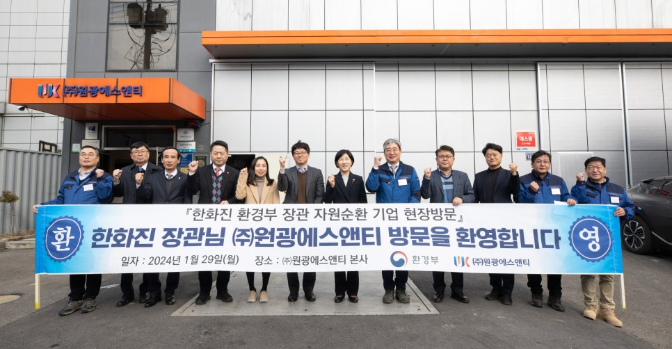 (주)원광기업 이미지