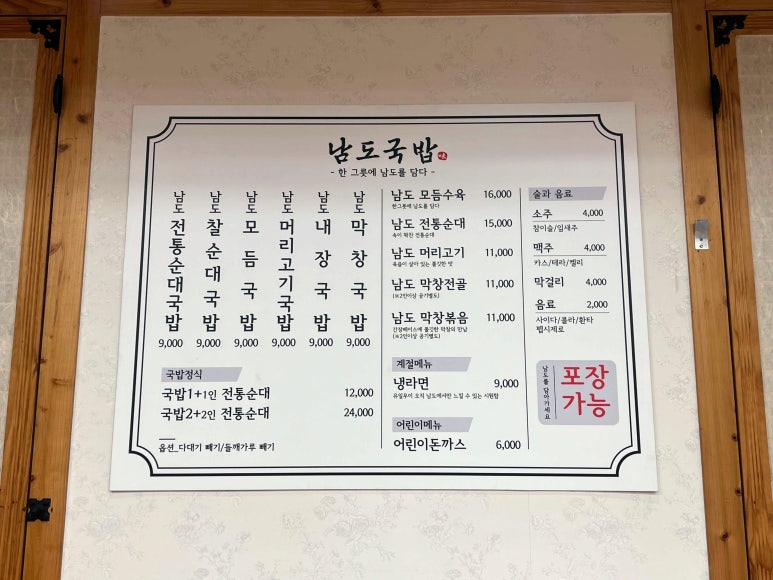 남도새우젓 이미지
