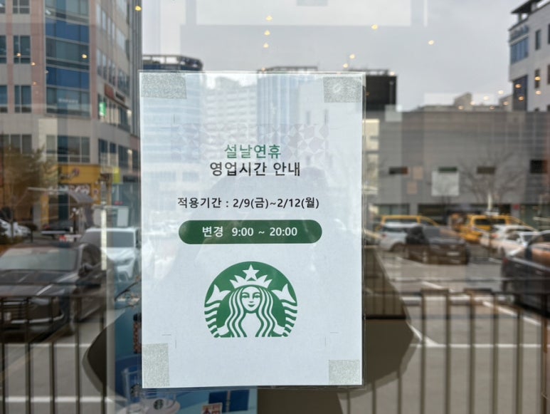 스타벅스원주시청점 이미지