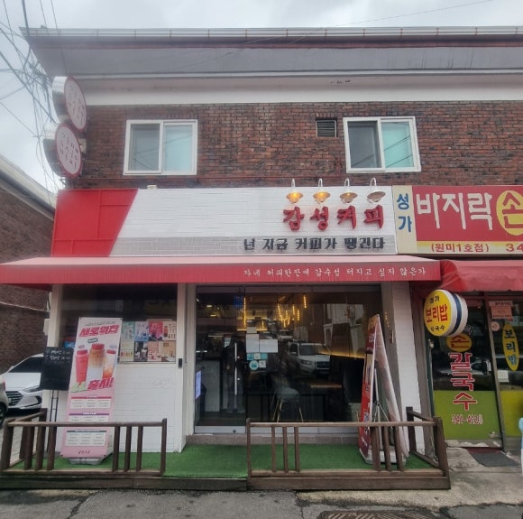 부자커피숍 이미지