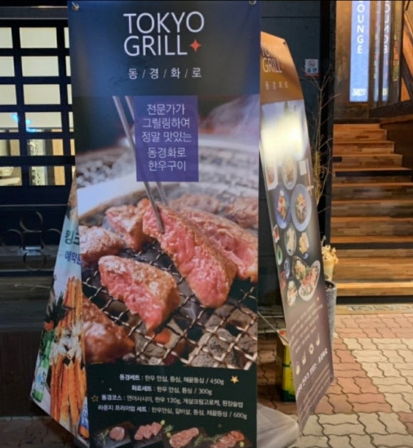 동경화로 이미지