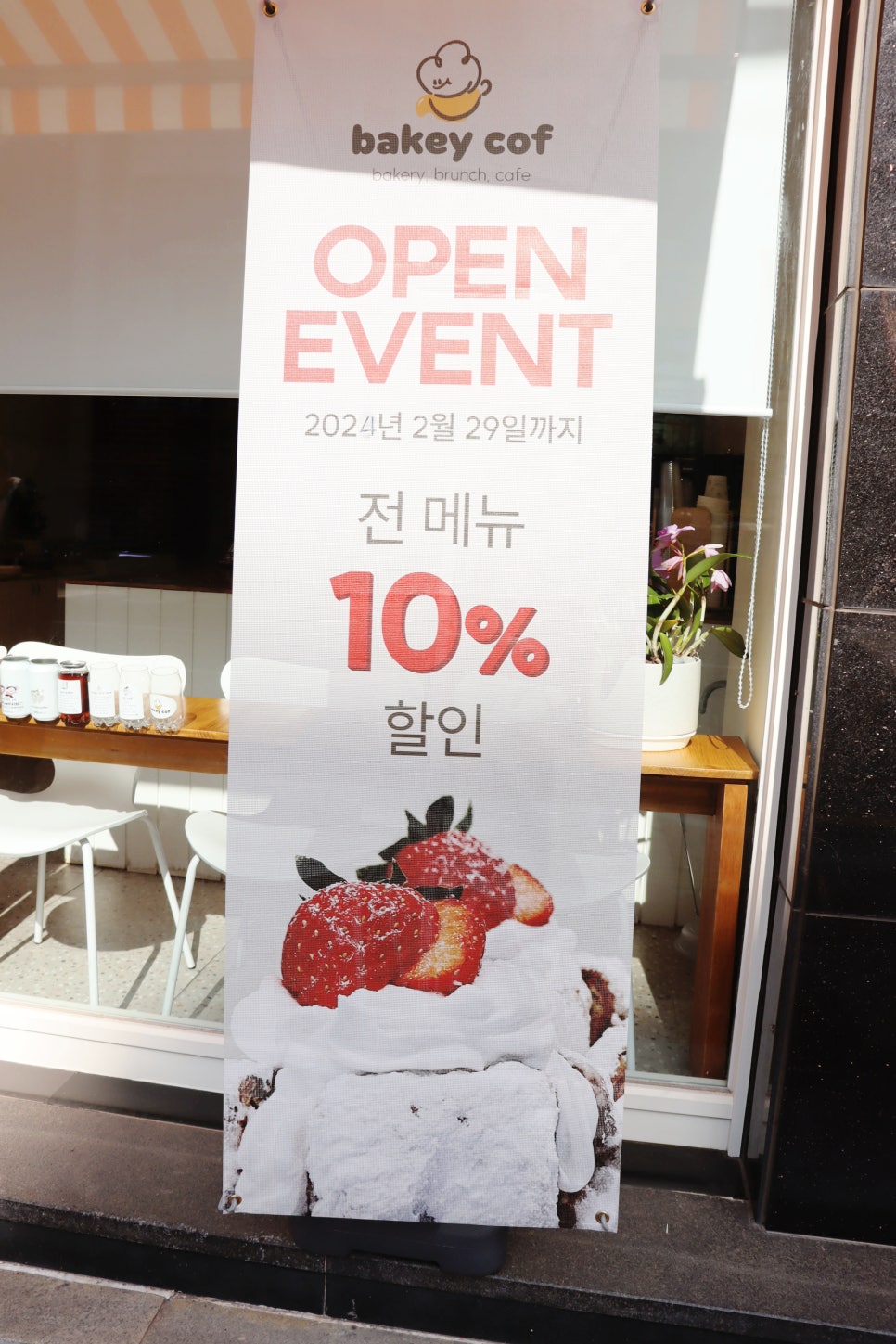 베이키코프 이미지