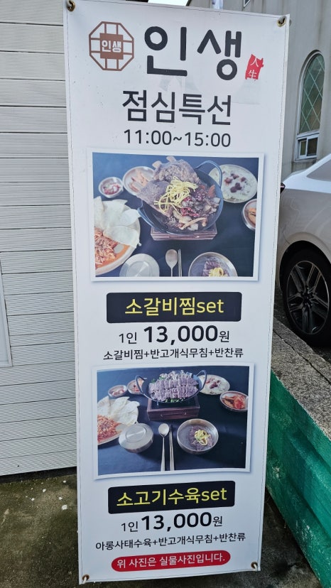 인생갈비 이미지