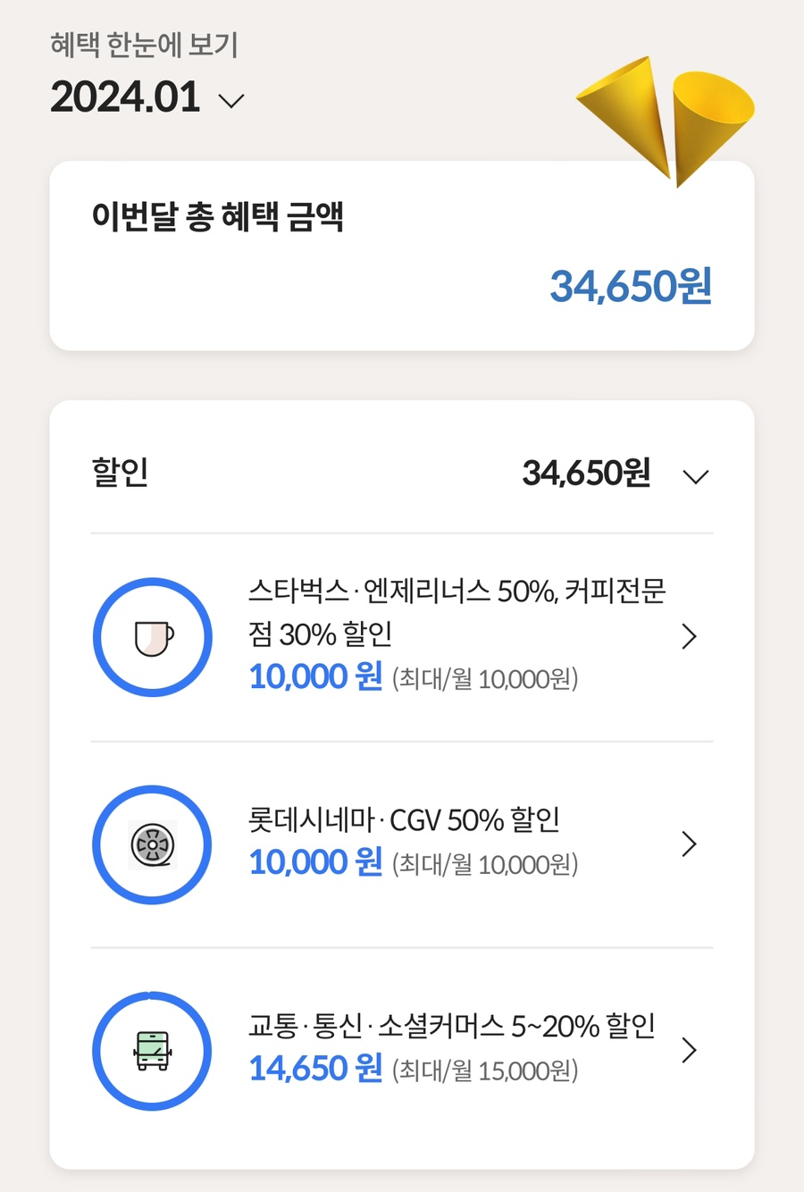 FUN통신 이미지