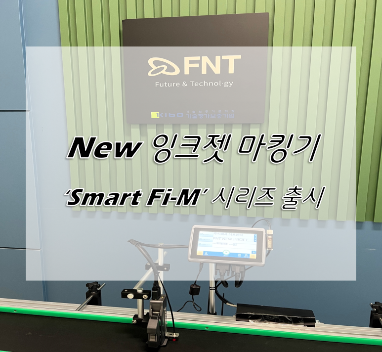 주식회사 에프엔티 이미지