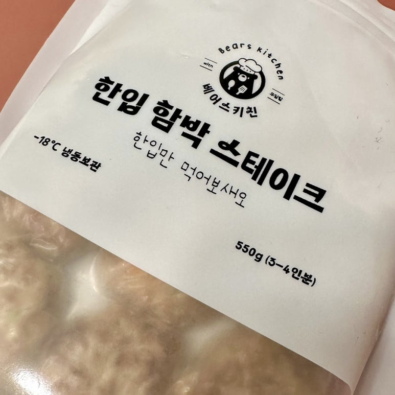 베어스키친 이미지
