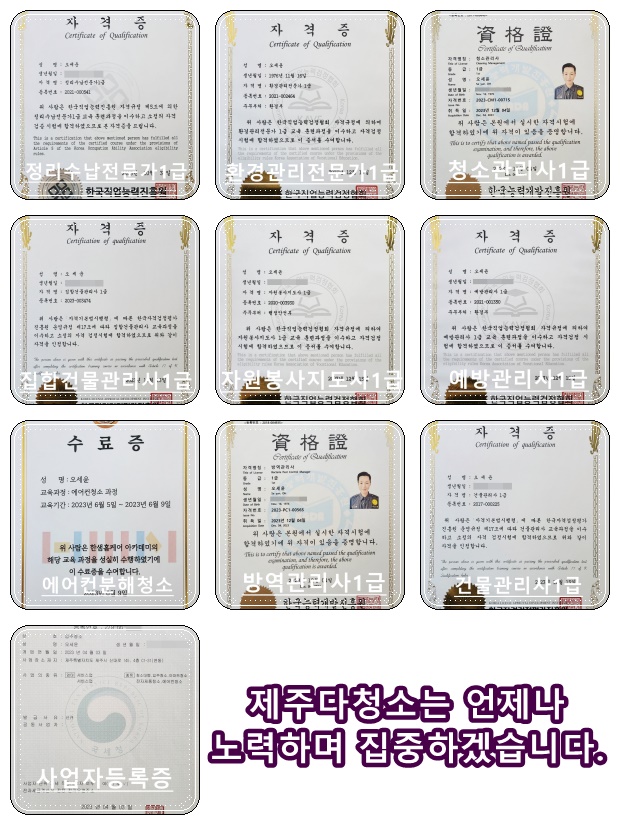 한빛청소용역 이미지