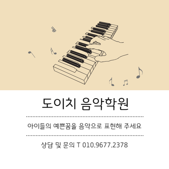 작은별피아노음악학원 이미지
