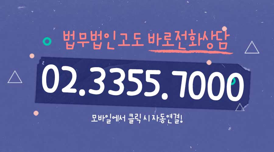 수의료법률자문 이미지