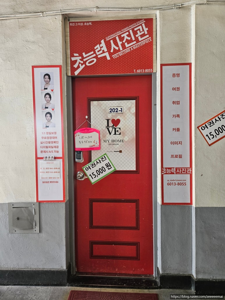 초능력사진관 이미지