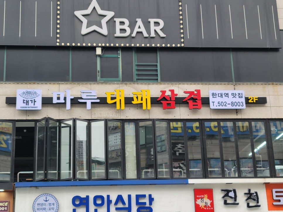 마루대패 이미지