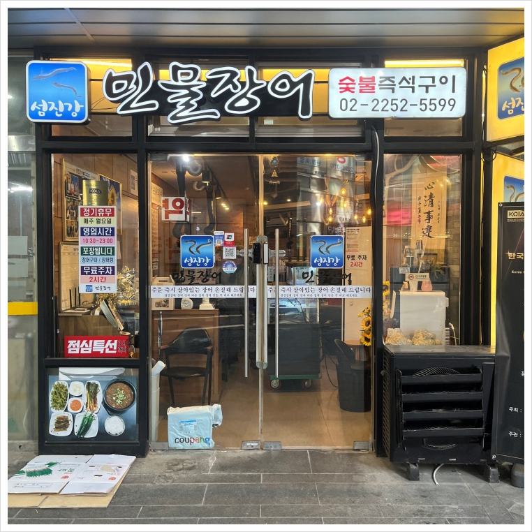 섬진강숯불구이 이미지