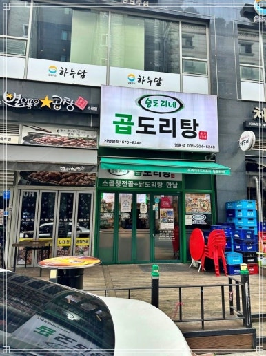 수곱도리탕 이미지